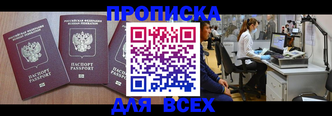 временная регистрация гарантия в Пензе