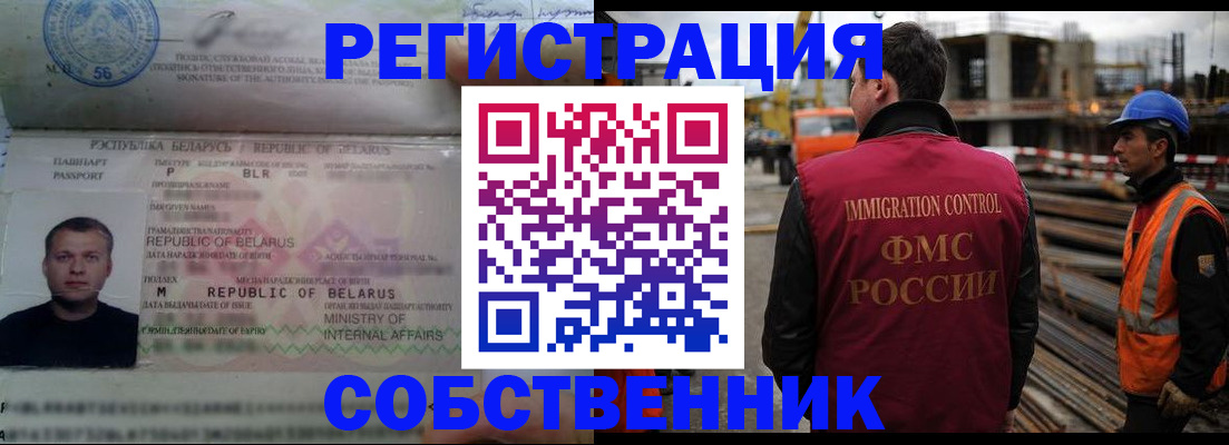 временная регистрация законно в Пензе