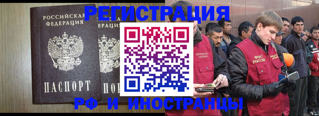 регистрация в Пензе
